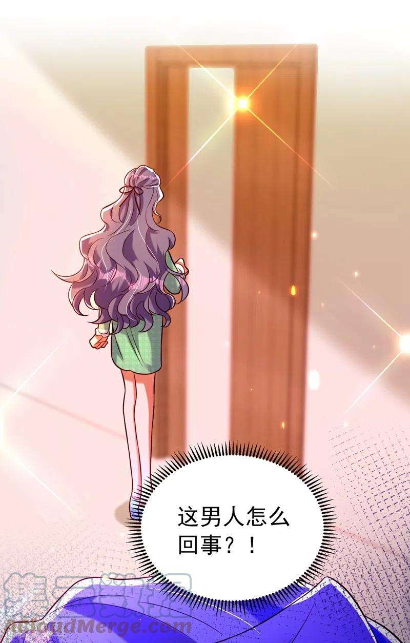 重生空间：豪门辣妻不好惹252话 白晴月？她怎么在这