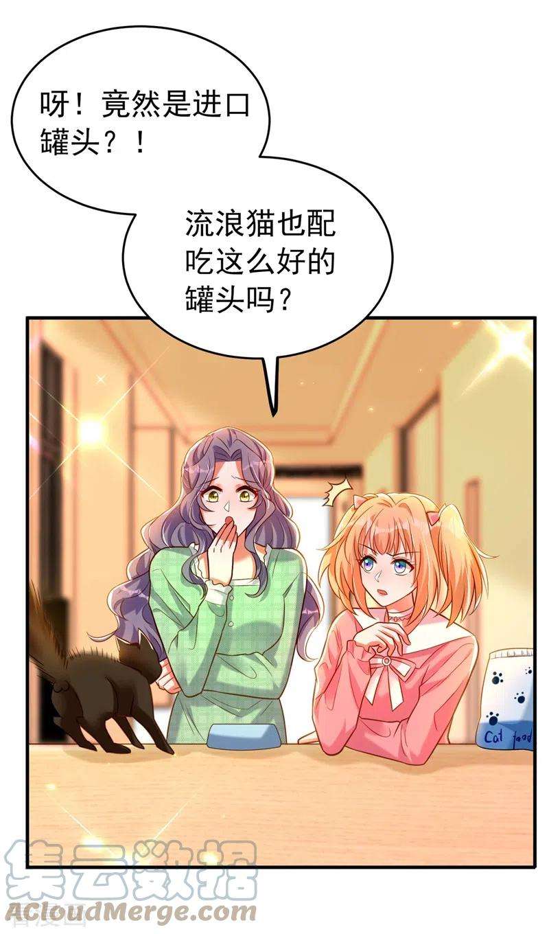 重生空间：豪门辣妻不好惹252话 白晴月？她怎么在这