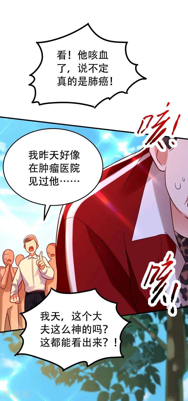 重生空间：豪门辣妻不好惹252话 白晴月？她怎么在这