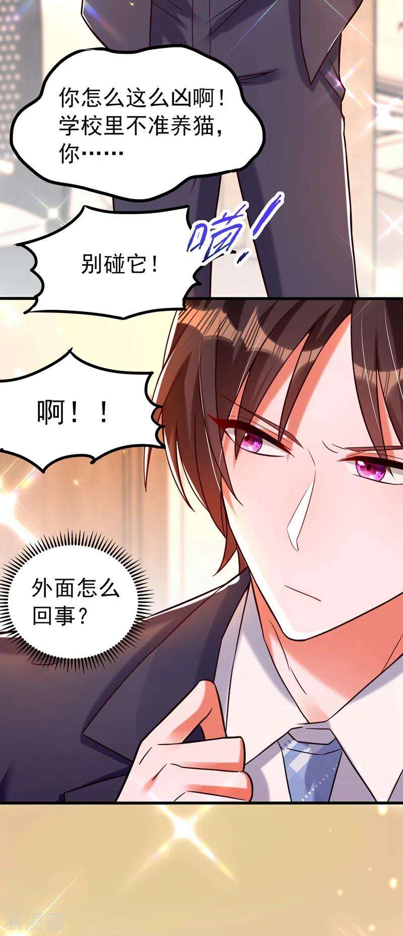 重生空间：豪门辣妻不好惹252话 白晴月？她怎么在这