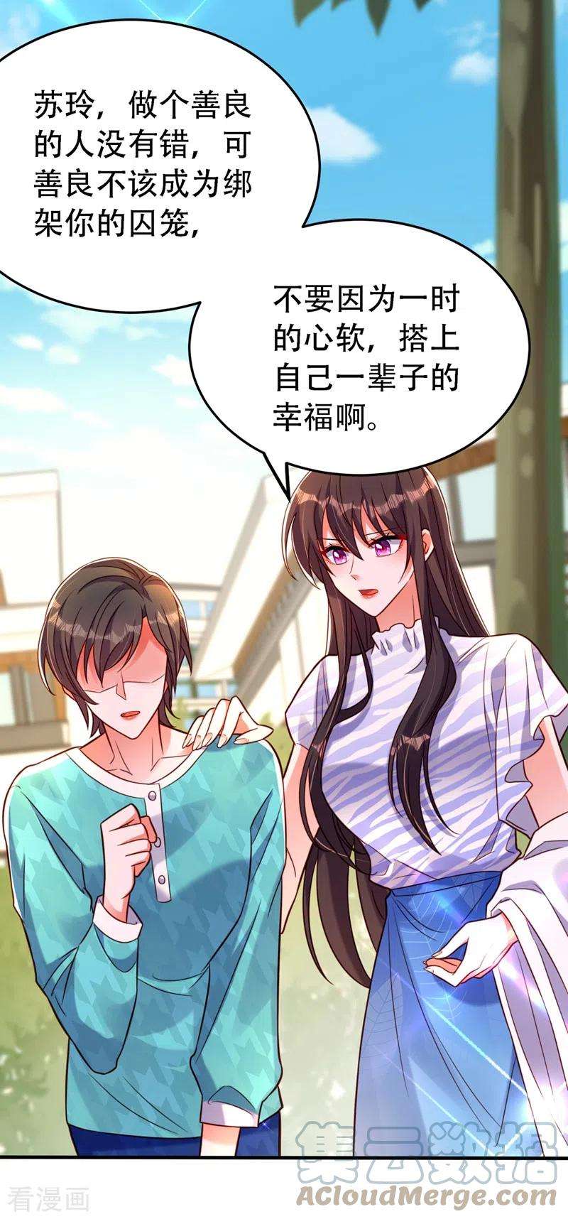 重生空间：豪门辣妻不好惹252话 白晴月？她怎么在这