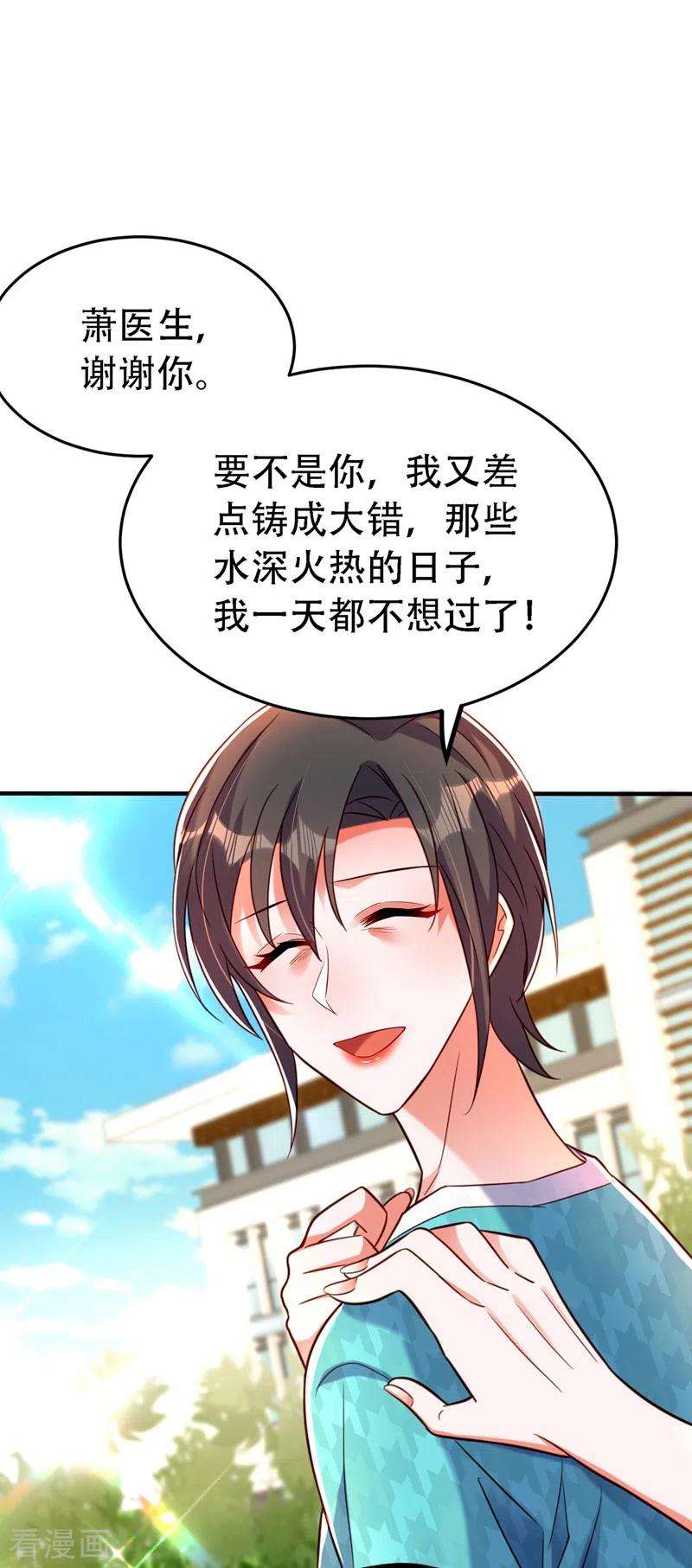 重生空间：豪门辣妻不好惹252话 白晴月？她怎么在这