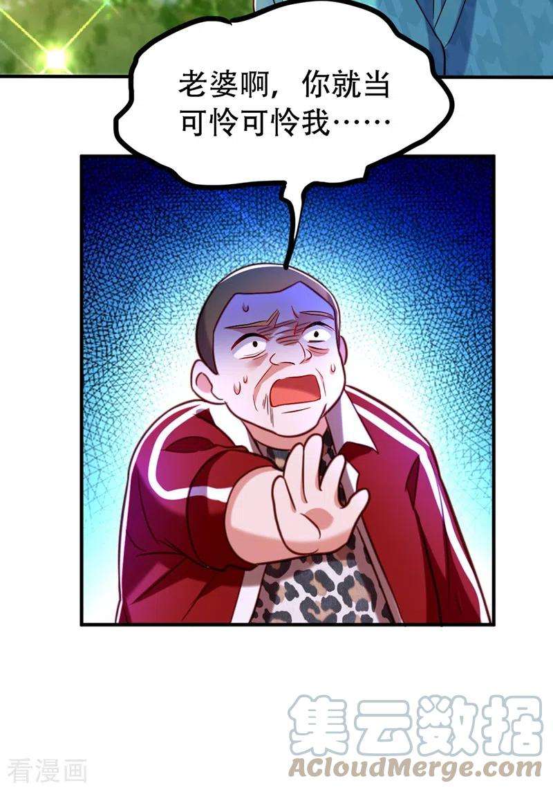 重生空间：豪门辣妻不好惹252话 白晴月？她怎么在这