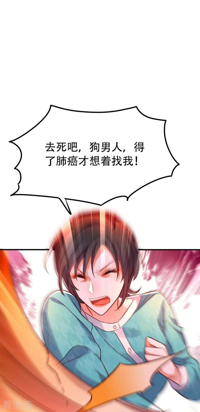 重生空间：豪门辣妻不好惹252话 白晴月？她怎么在这