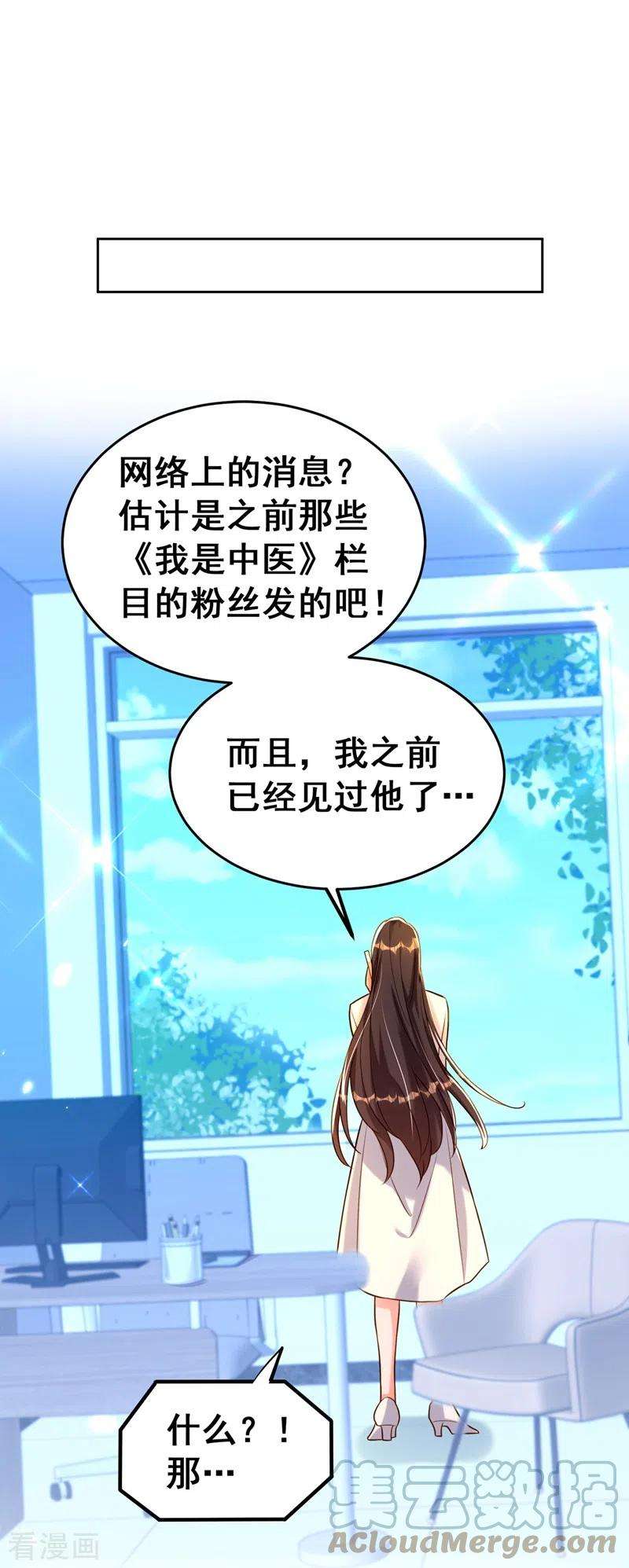 重生空间：豪门辣妻不好惹253话 老师，萧忘怎么了？