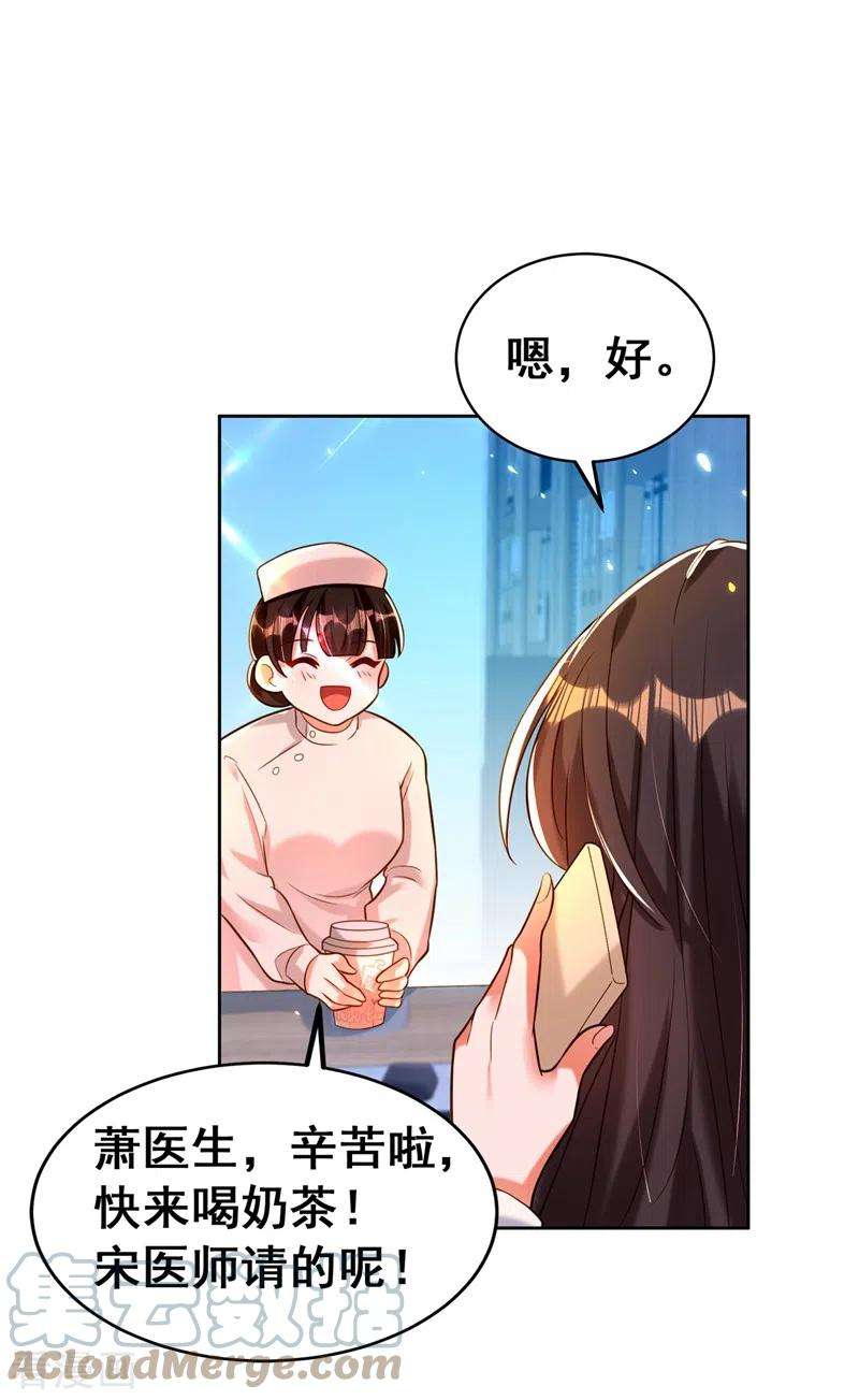 重生空间：豪门辣妻不好惹253话 老师，萧忘怎么了？