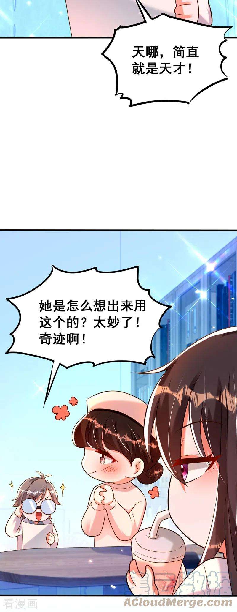 重生空间：豪门辣妻不好惹253话 老师，萧忘怎么了？
