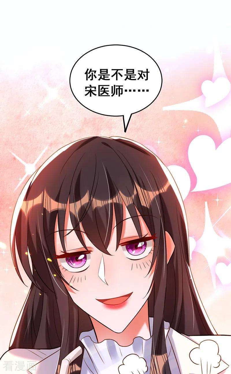 重生空间：豪门辣妻不好惹253话 老师，萧忘怎么了？