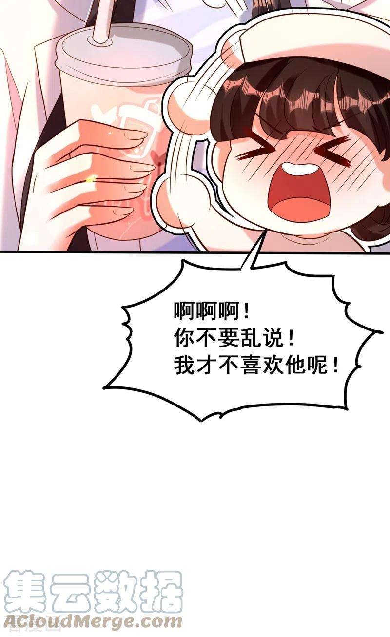 重生空间：豪门辣妻不好惹253话 老师，萧忘怎么了？