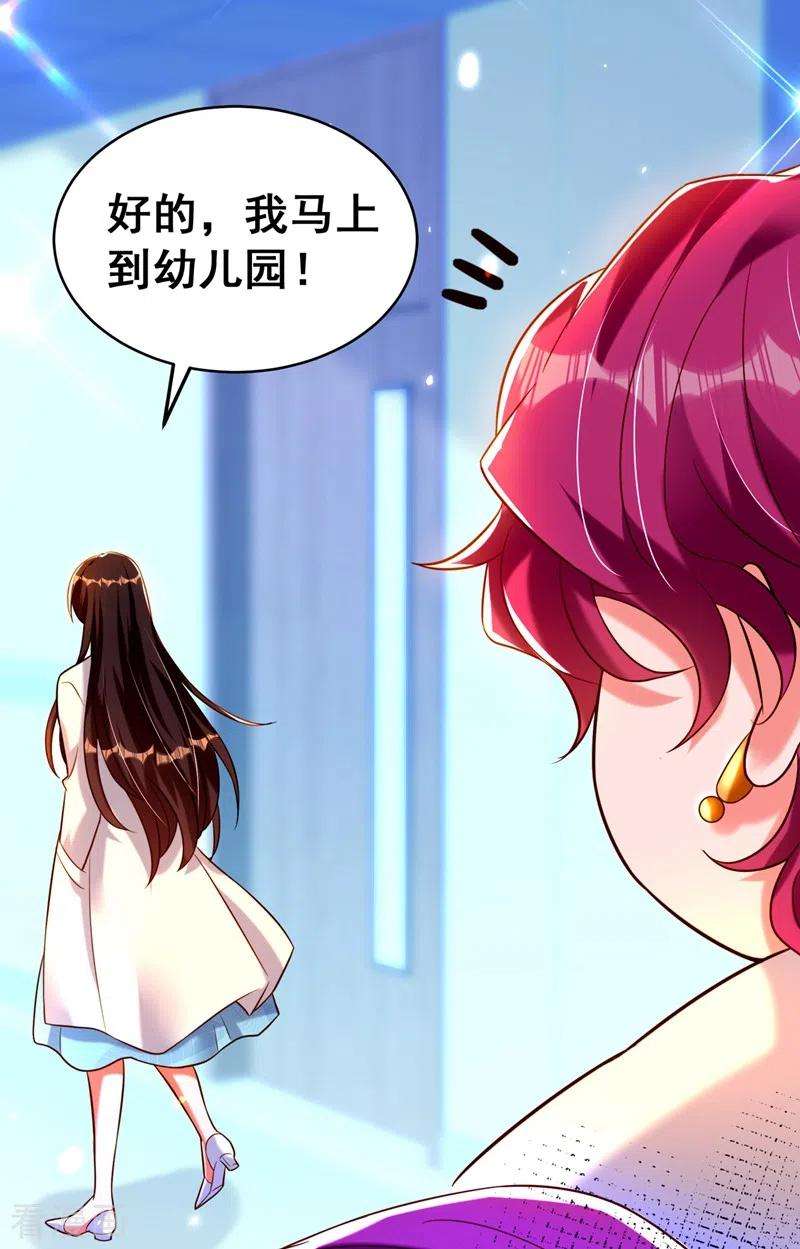 重生空间：豪门辣妻不好惹253话 老师，萧忘怎么了？