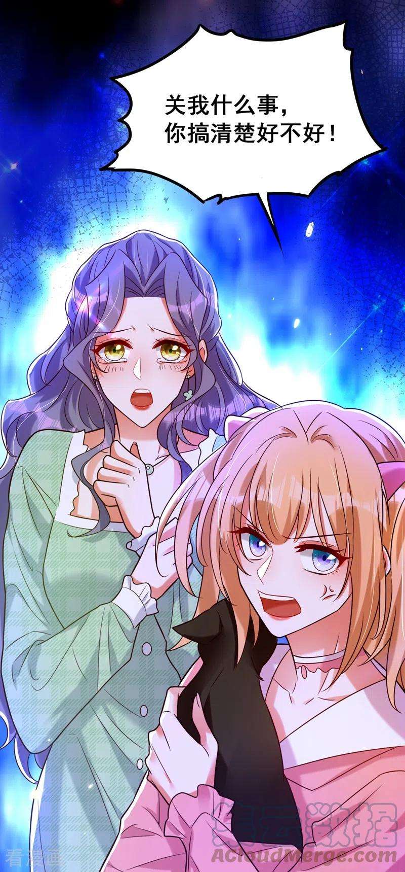 重生空间：豪门辣妻不好惹253话 老师，萧忘怎么了？