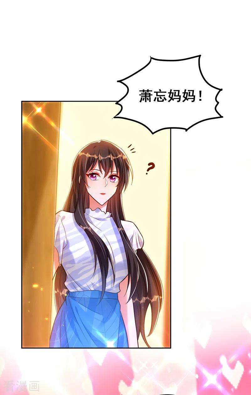 重生空间：豪门辣妻不好惹253话 老师，萧忘怎么了？