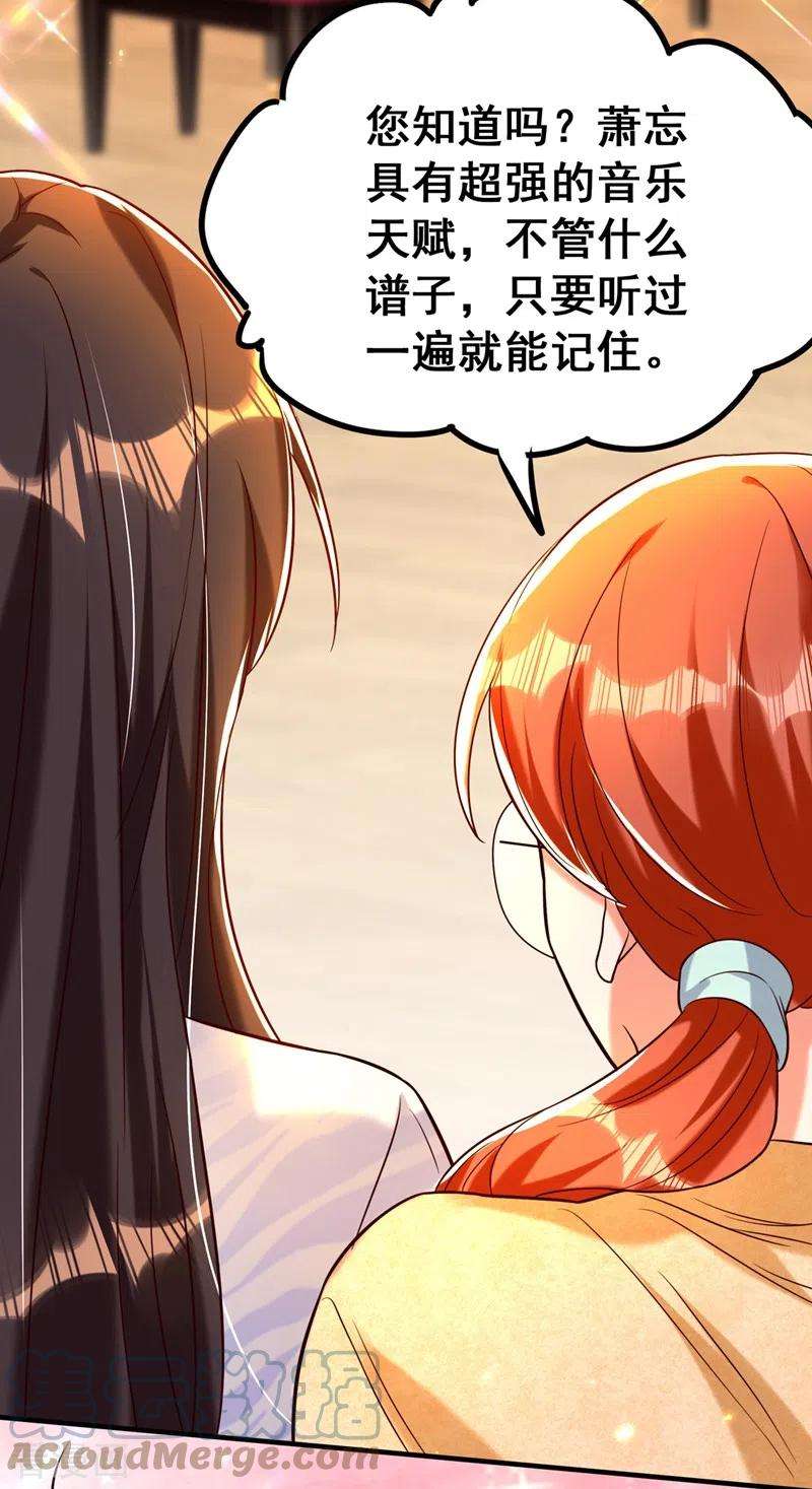 重生空间：豪门辣妻不好惹253话 老师，萧忘怎么了？