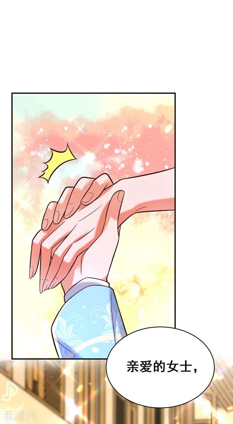 重生空间：豪门辣妻不好惹253话 老师，萧忘怎么了？