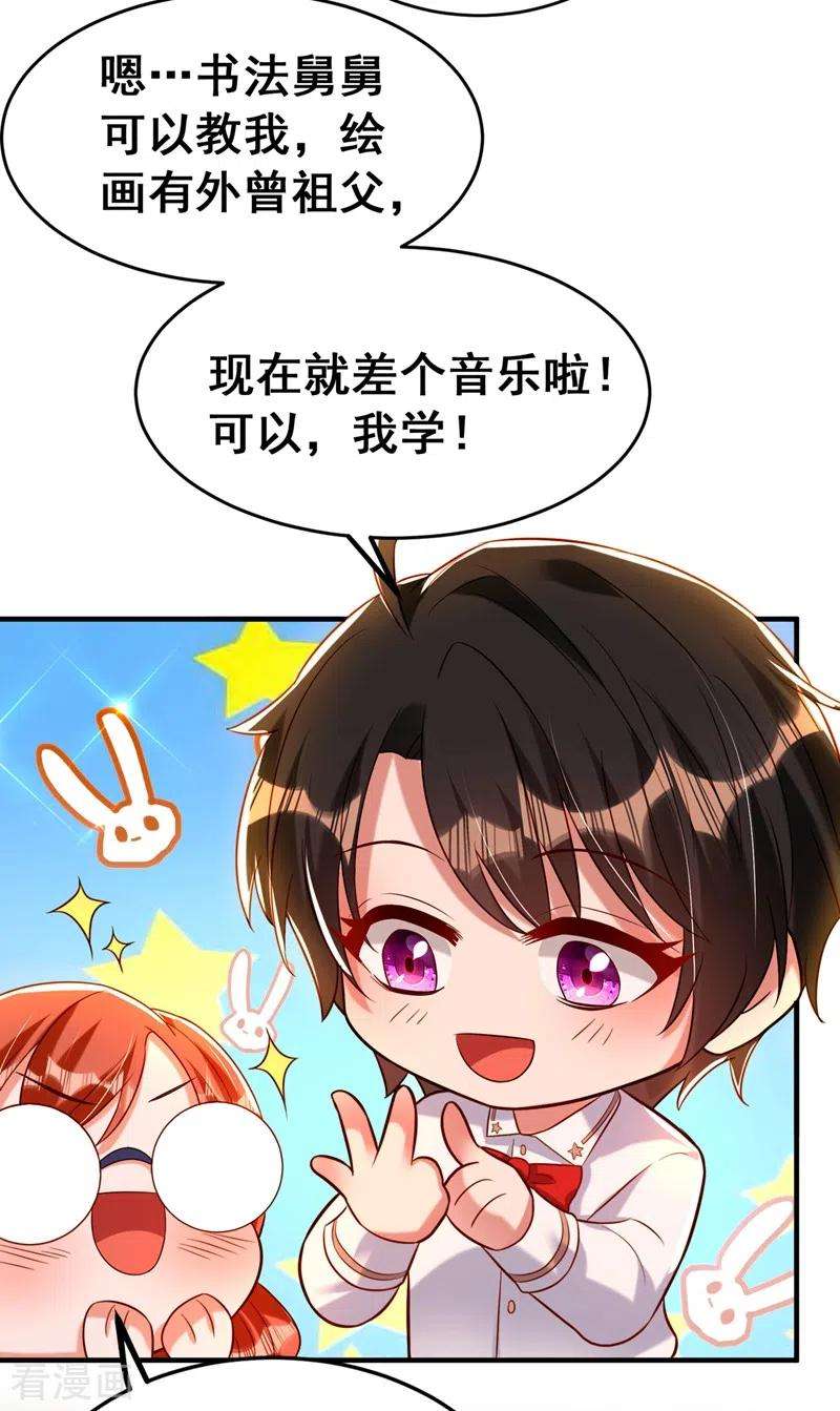 重生空间：豪门辣妻不好惹253话 老师，萧忘怎么了？