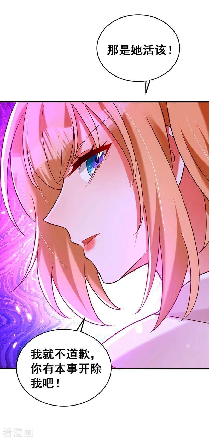 重生空间：豪门辣妻不好惹253话 老师，萧忘怎么了？