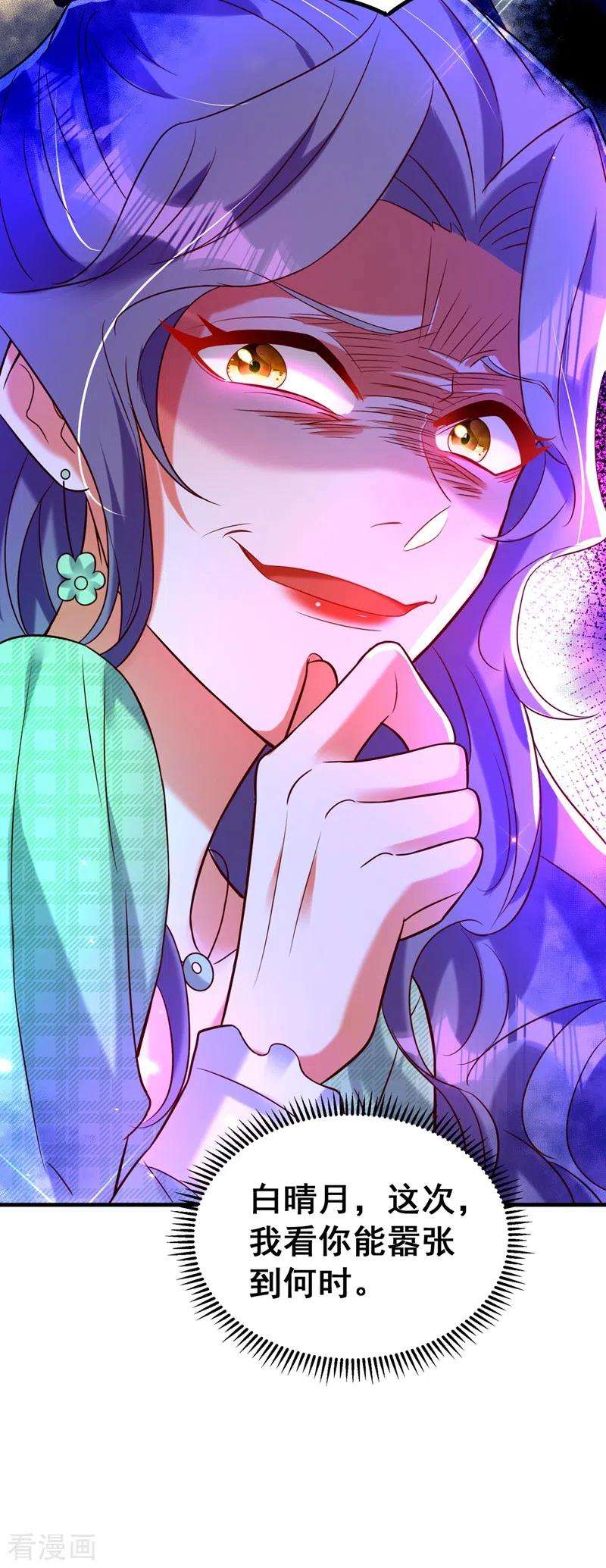 重生空间：豪门辣妻不好惹253话 老师，萧忘怎么了？