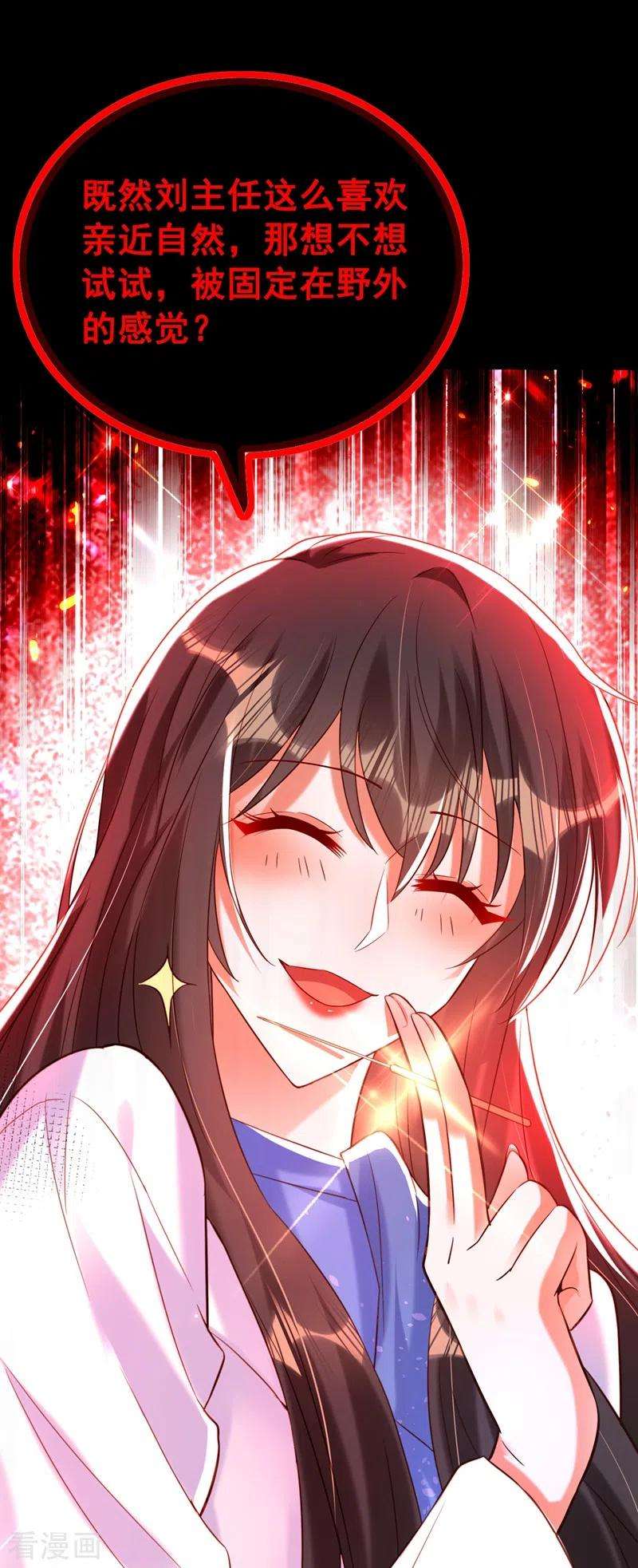 重生空间：豪门辣妻不好惹254话 这是我儿子，可爱吧