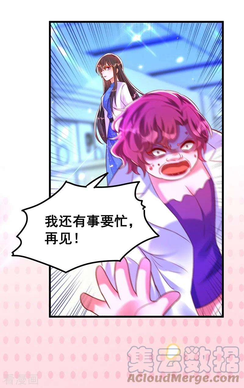 重生空间：豪门辣妻不好惹254话 这是我儿子，可爱吧