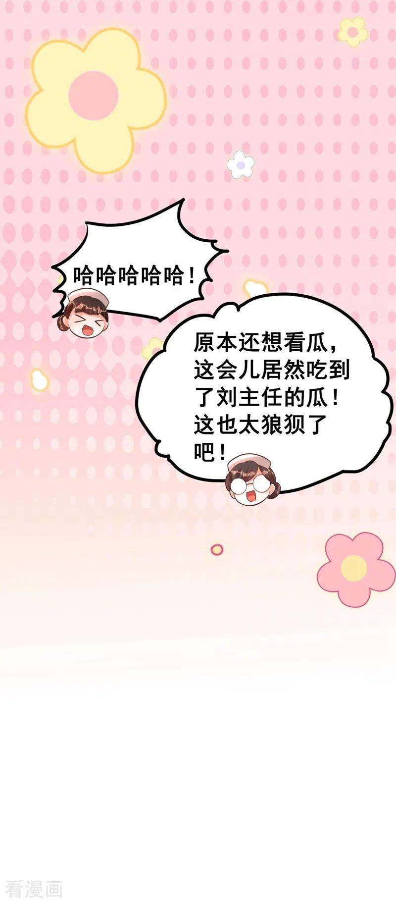 重生空间：豪门辣妻不好惹254话 这是我儿子，可爱吧