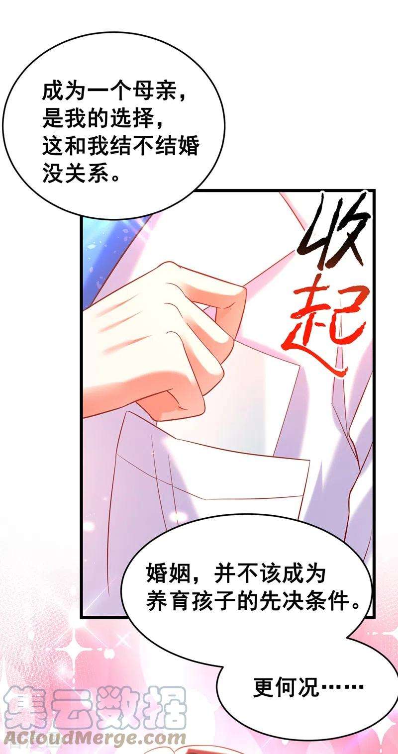 重生空间：豪门辣妻不好惹254话 这是我儿子，可爱吧