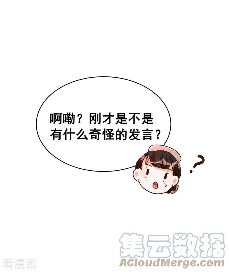 重生空间：豪门辣妻不好惹254话 这是我儿子，可爱吧