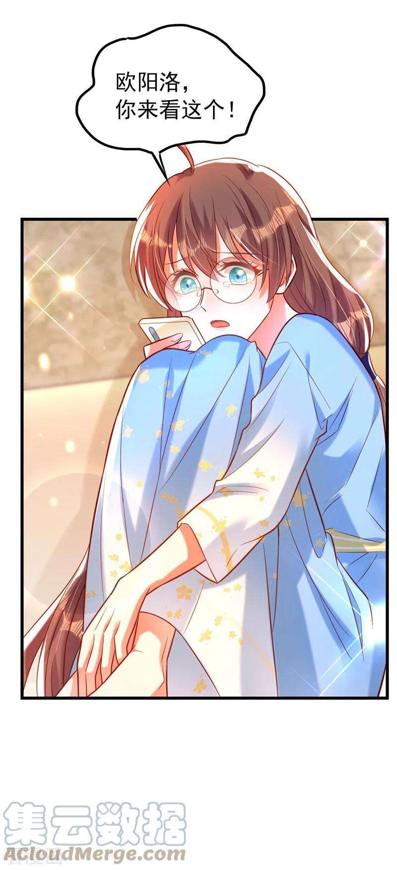 重生空间：豪门辣妻不好惹254话 这是我儿子，可爱吧