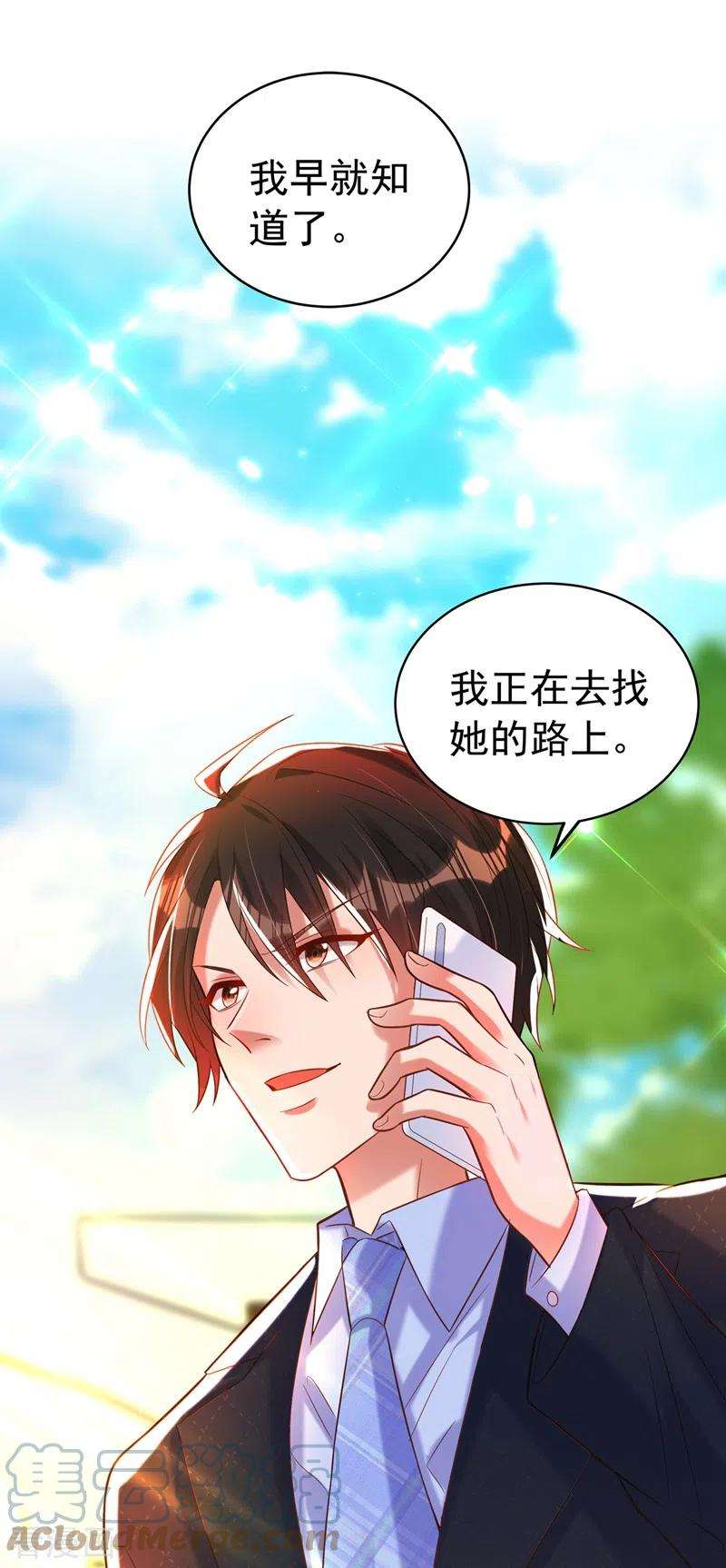 重生空间：豪门辣妻不好惹254话 这是我儿子，可爱吧