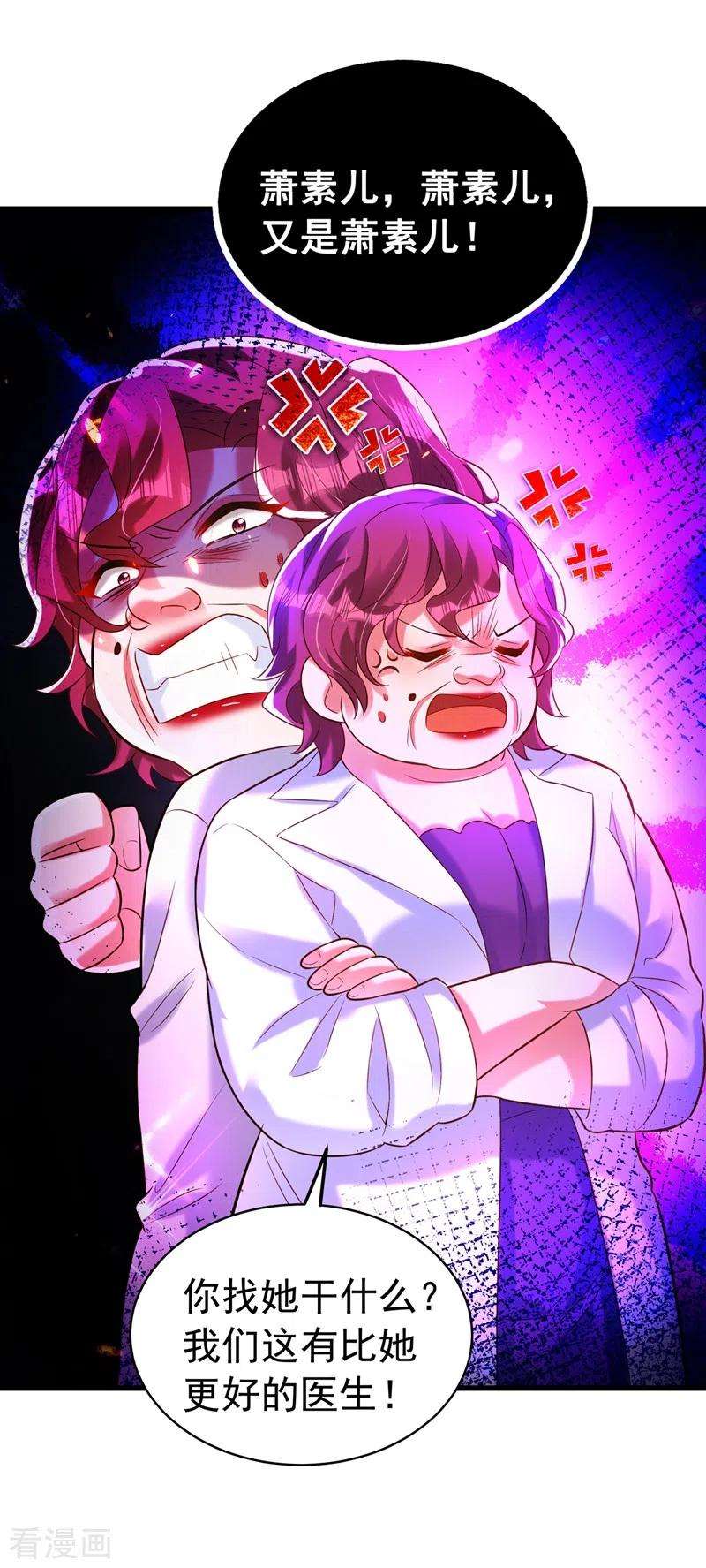 重生空间：豪门辣妻不好惹254话 这是我儿子，可爱吧