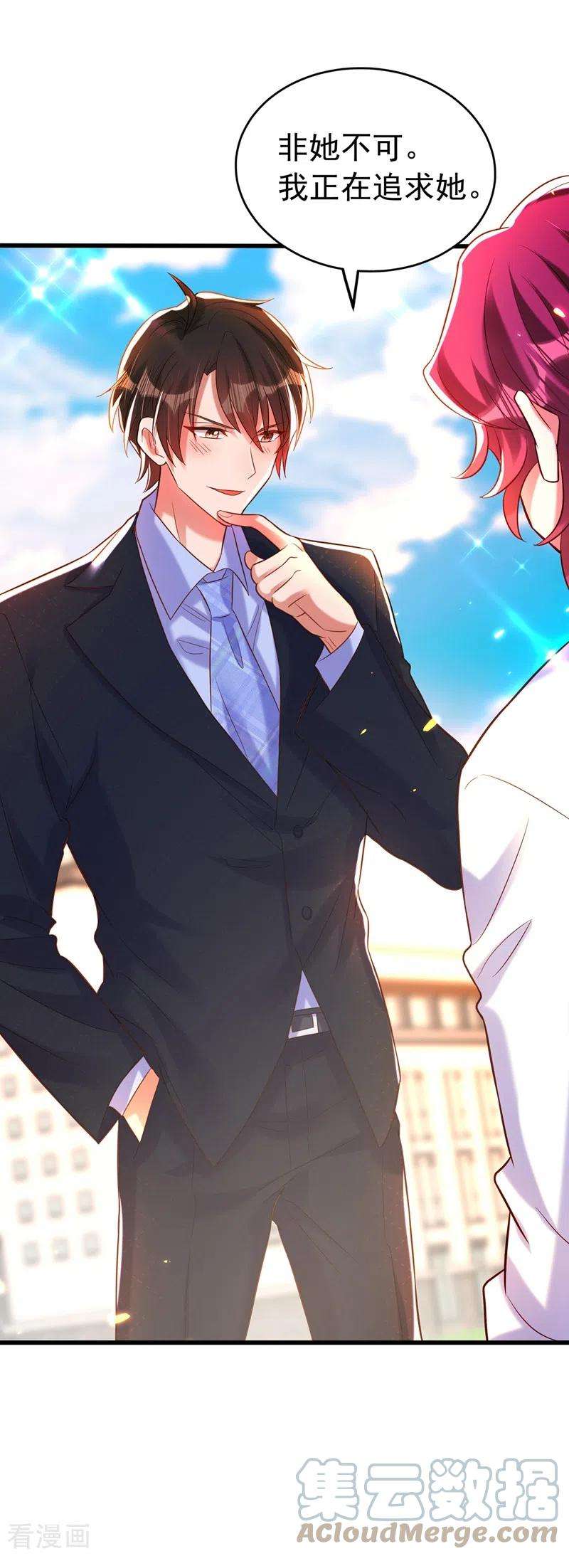 重生空间：豪门辣妻不好惹254话 这是我儿子，可爱吧