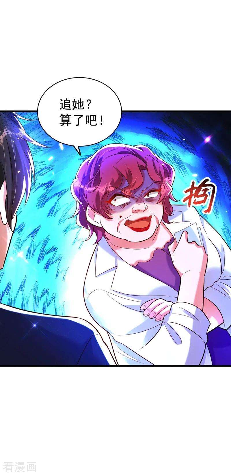 重生空间：豪门辣妻不好惹254话 这是我儿子，可爱吧