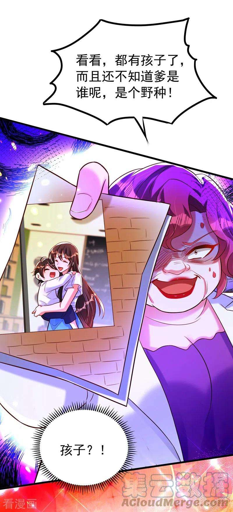 重生空间：豪门辣妻不好惹254话 这是我儿子，可爱吧