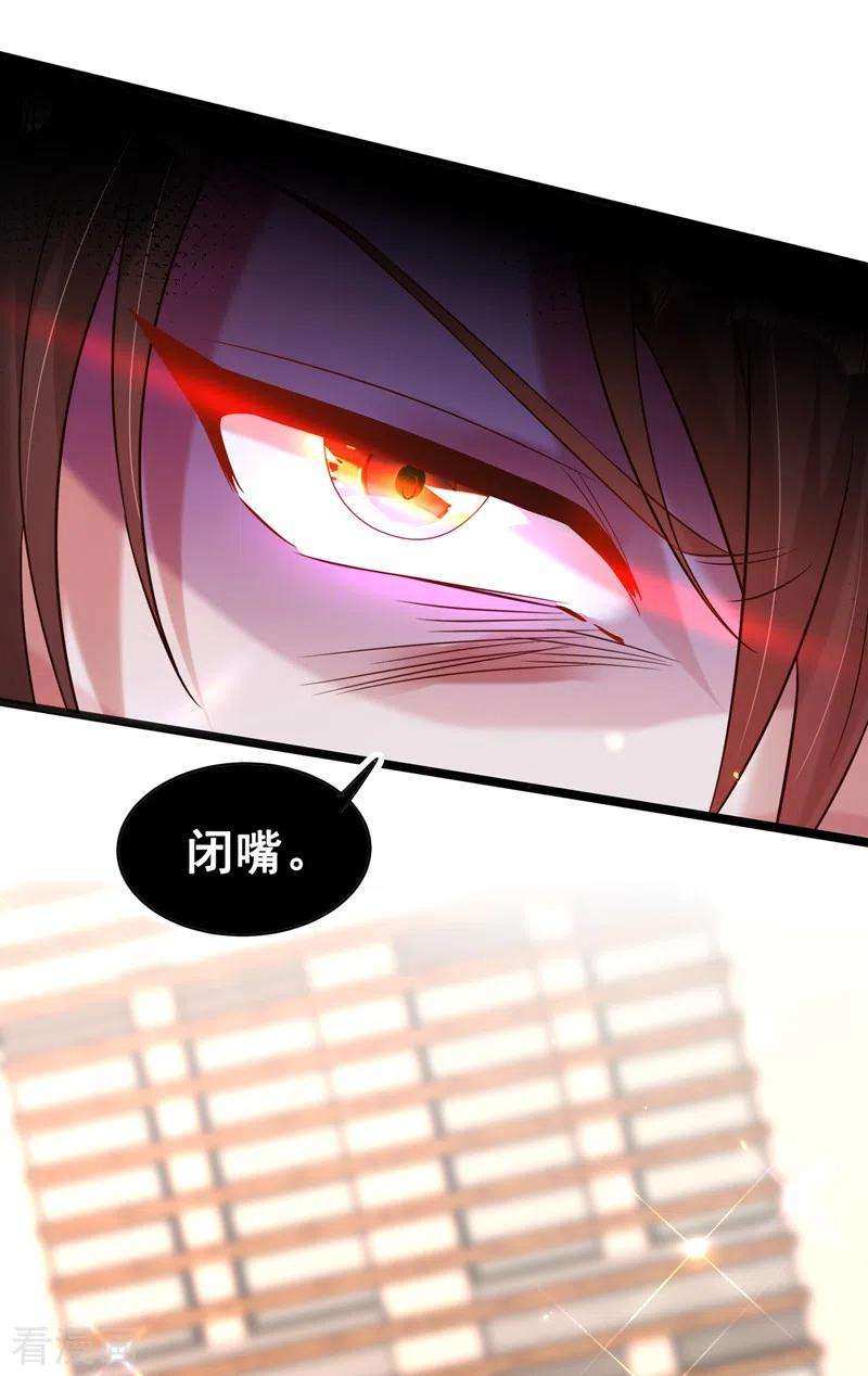 重生空间：豪门辣妻不好惹254话 这是我儿子，可爱吧