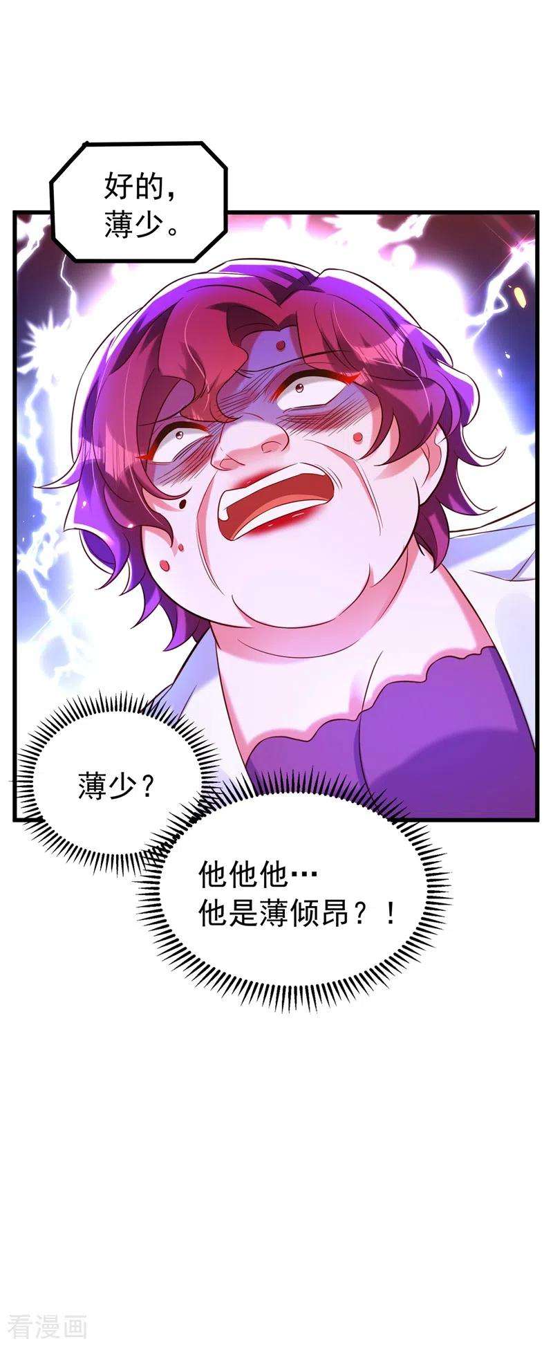 重生空间：豪门辣妻不好惹254话 这是我儿子，可爱吧