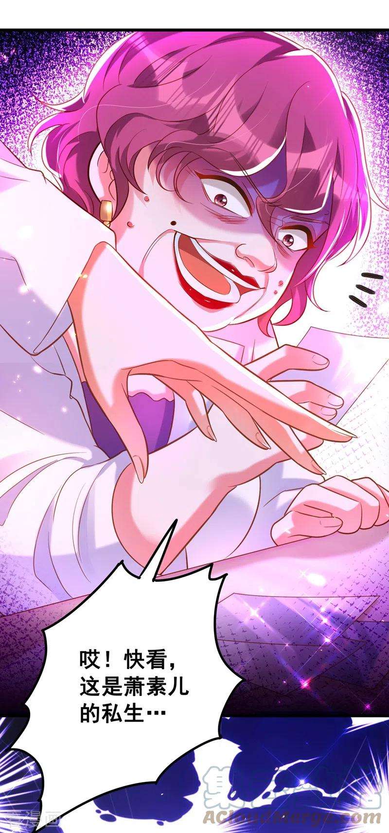 重生空间：豪门辣妻不好惹254话 这是我儿子，可爱吧