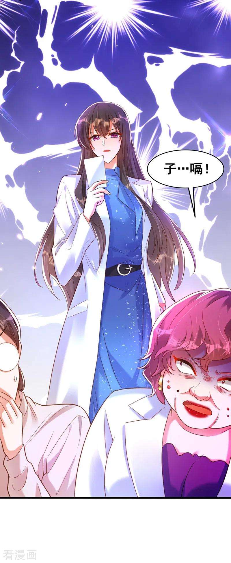 重生空间：豪门辣妻不好惹254话 这是我儿子，可爱吧