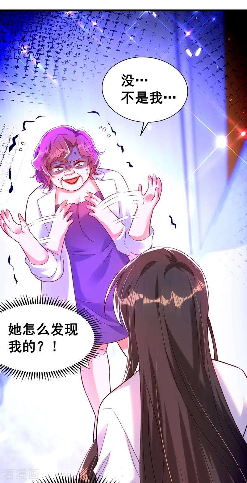 重生空间：豪门辣妻不好惹254话 这是我儿子，可爱吧