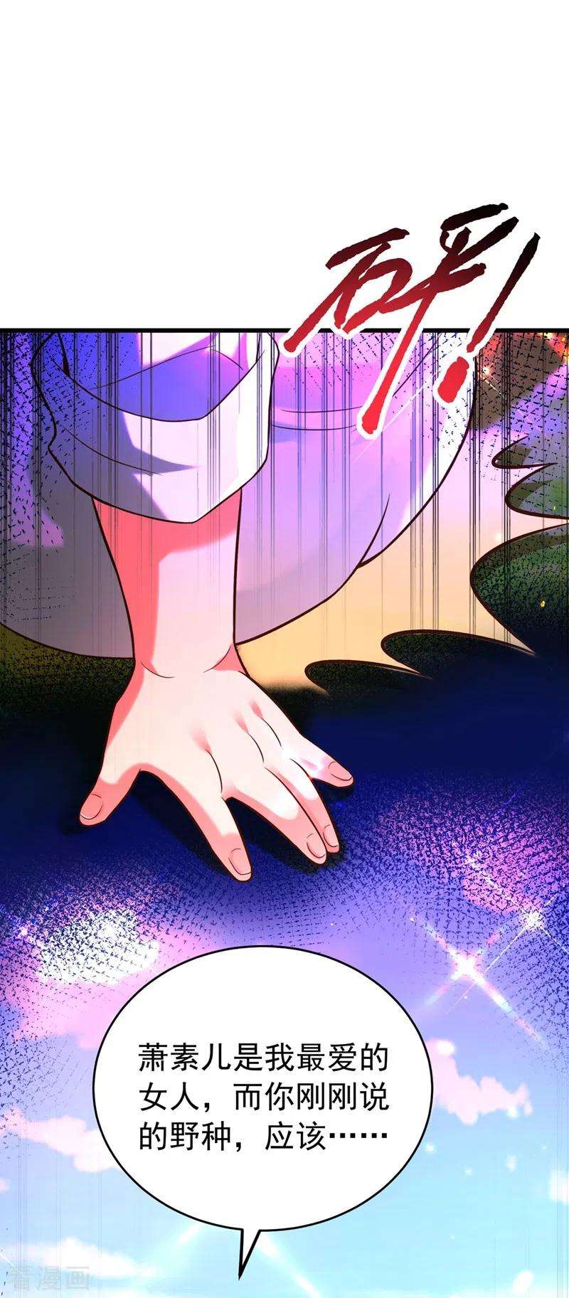 重生空间：豪门辣妻不好惹255话 他…是我们的孩子吗