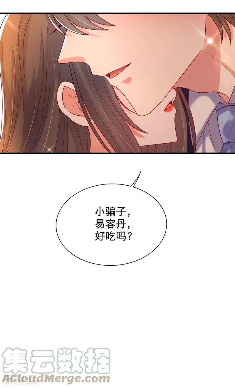 重生空间：豪门辣妻不好惹255话 他…是我们的孩子吗