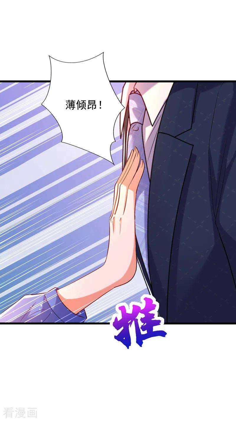 重生空间：豪门辣妻不好惹255话 他…是我们的孩子吗