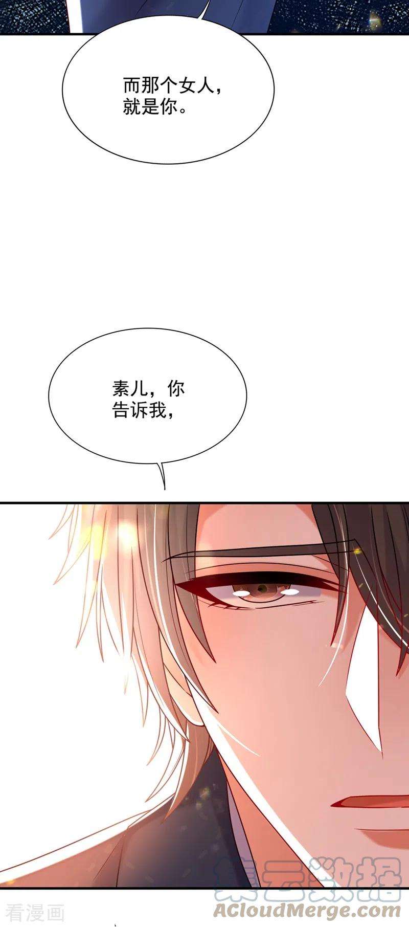 重生空间：豪门辣妻不好惹255话 他…是我们的孩子吗