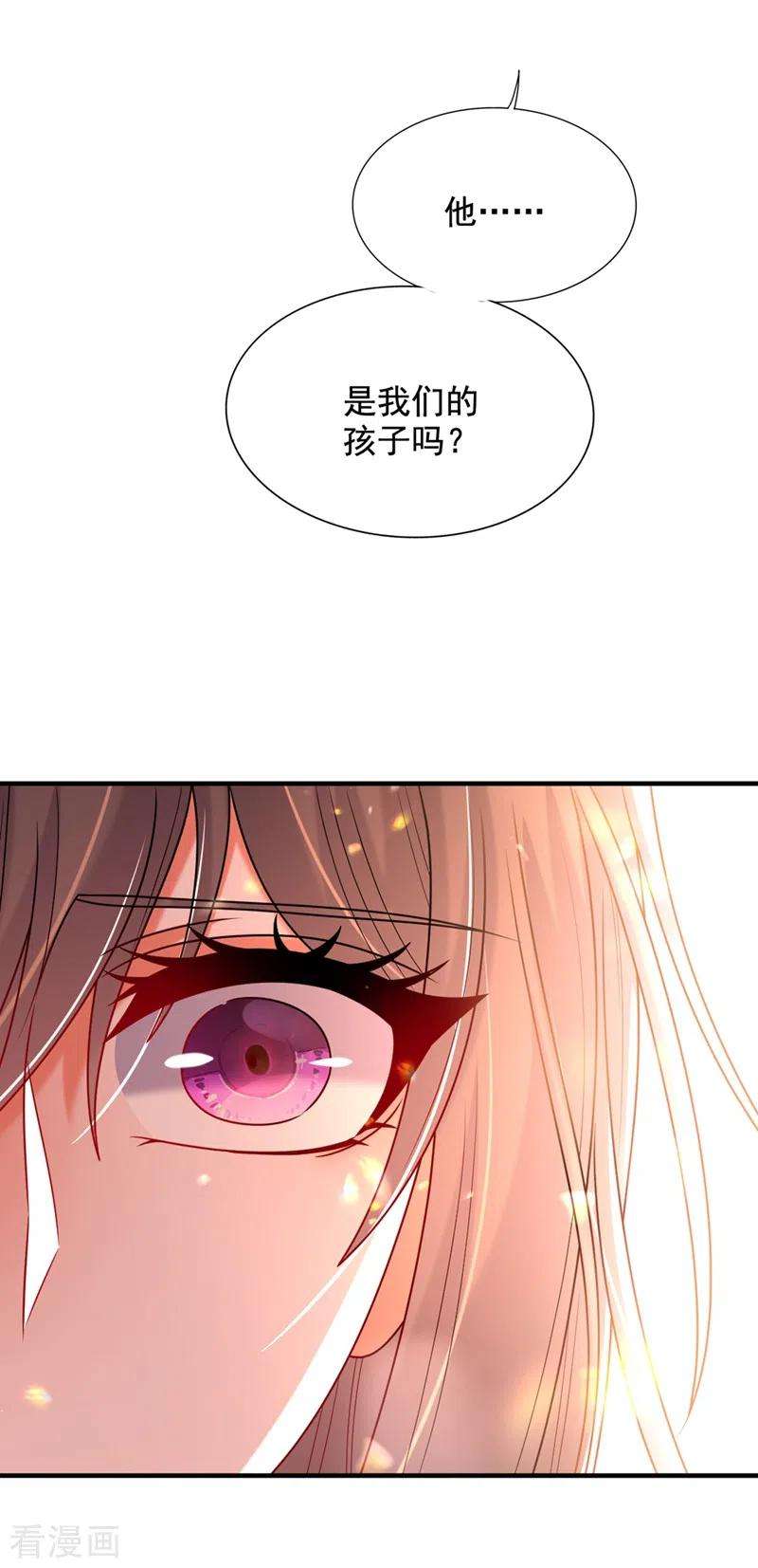 重生空间：豪门辣妻不好惹255话 他…是我们的孩子吗