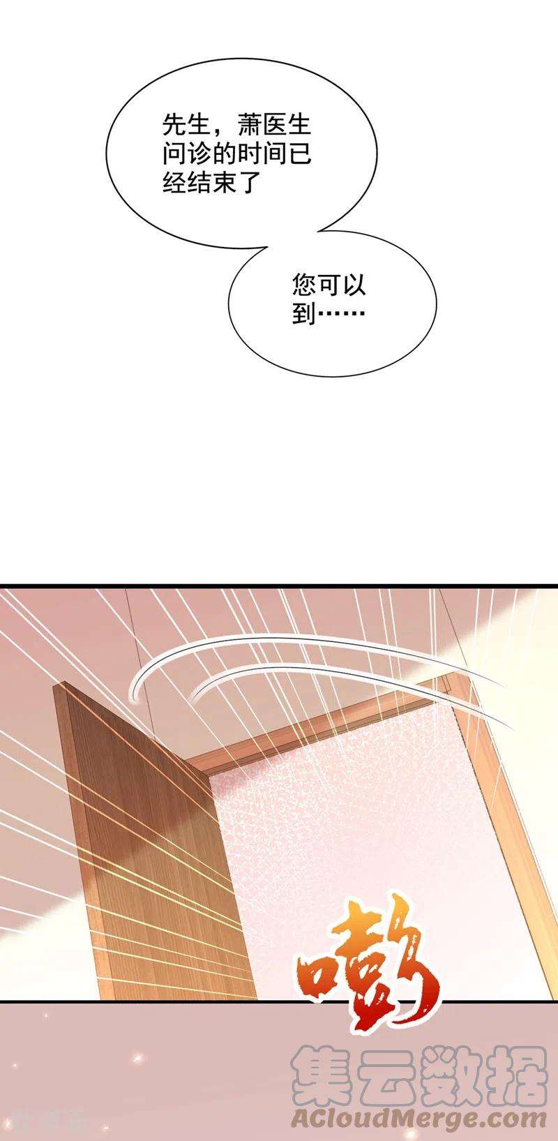 重生空间：豪门辣妻不好惹255话 他…是我们的孩子吗