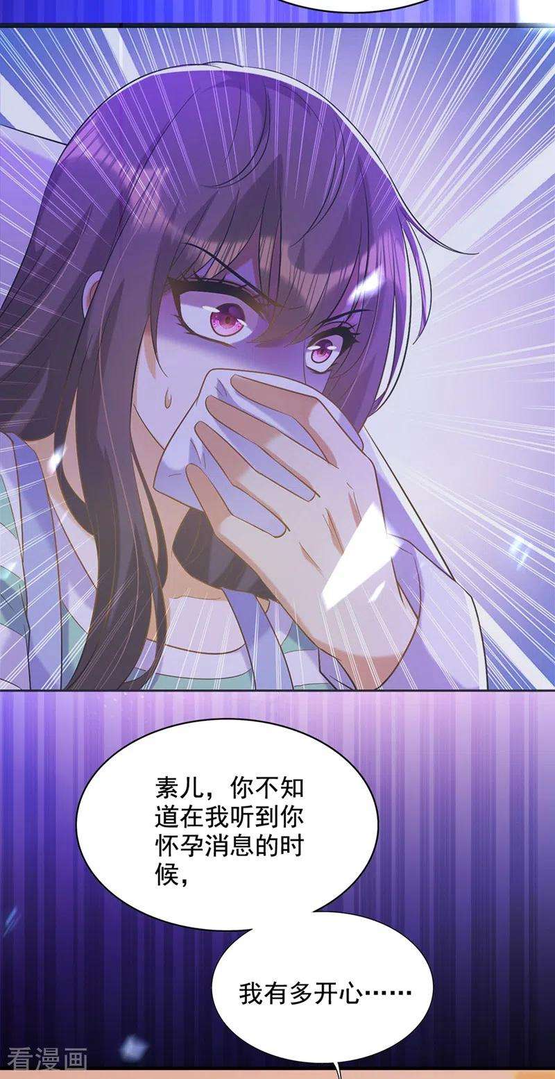 重生空间：豪门辣妻不好惹256话 你真的相信我吗？