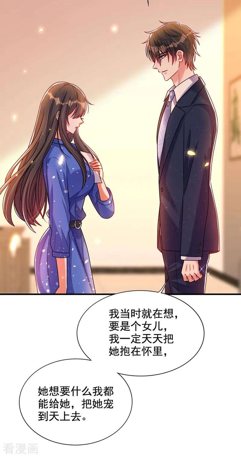重生空间：豪门辣妻不好惹256话 你真的相信我吗？