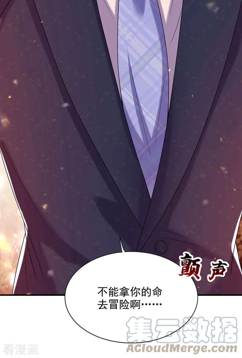 重生空间：豪门辣妻不好惹256话 你真的相信我吗？
