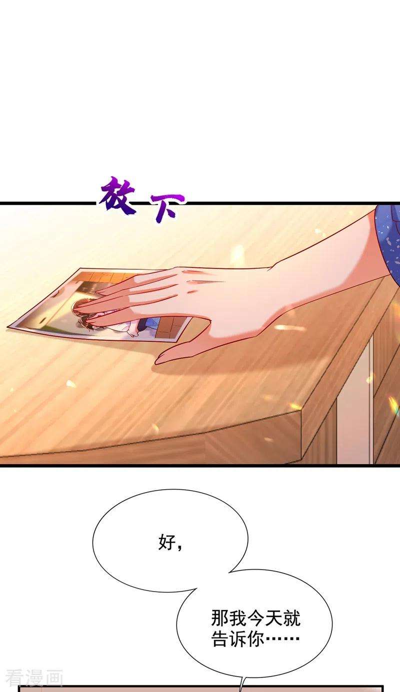 重生空间：豪门辣妻不好惹256话 你真的相信我吗？