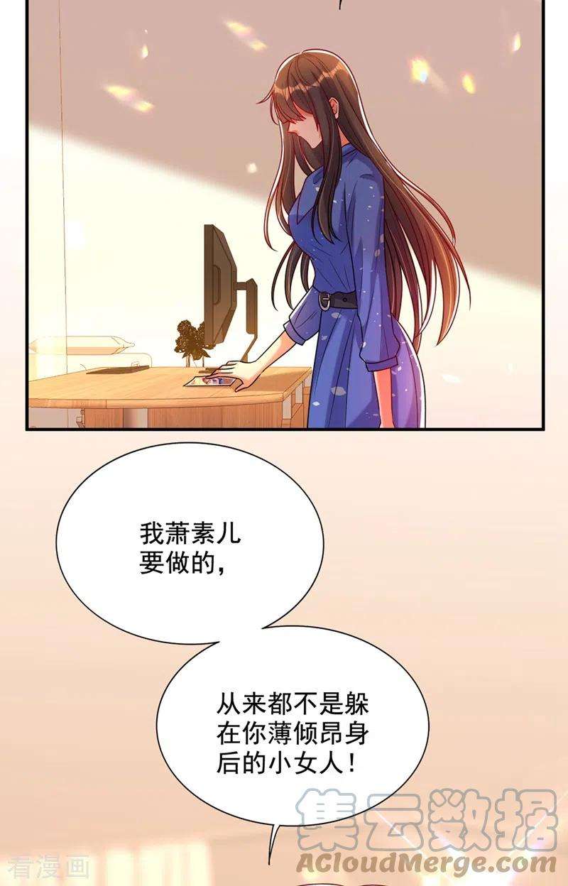 重生空间：豪门辣妻不好惹256话 你真的相信我吗？