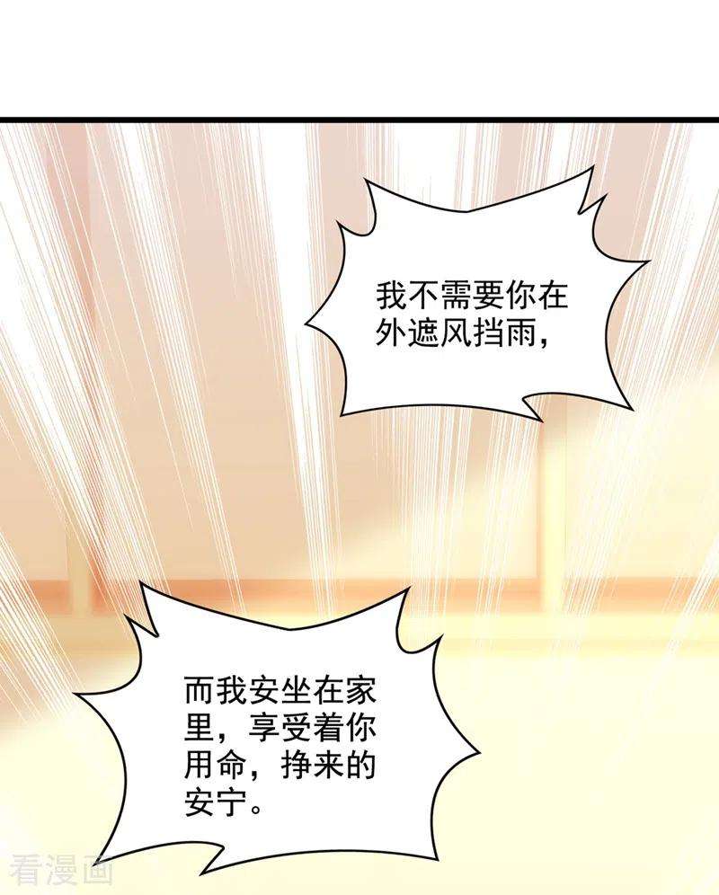 重生空间：豪门辣妻不好惹256话 你真的相信我吗？