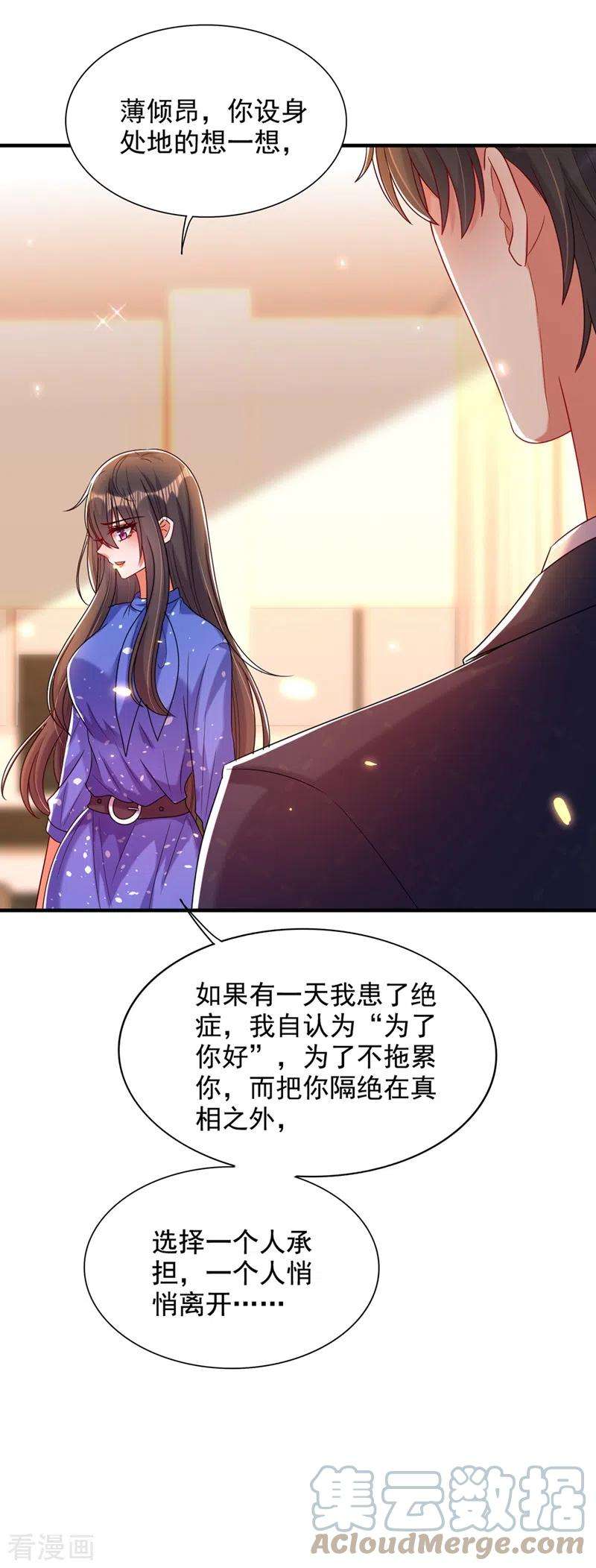 重生空间：豪门辣妻不好惹256话 你真的相信我吗？